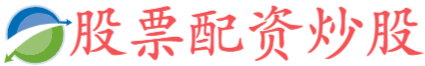 顺阳网配资-顺阳网配资官网-前三配资平台-国内股票配资